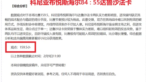 南美杯对决：布拉甘蒂诺对阵河床，无往期交锋